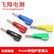 Pure copper 4mm elastic sheath safe banana plug retractable transparent sheath can be stacked and inserted continuously