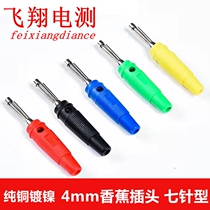 4mm nickel-plated seven-pin banana plug non-slip high current welding-free 4mm horizontal hole stackable PVC insulation sheath