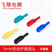 Tianhuang teaching instrument Yalong 3mm banana plug K3 safety sheath plug S302 experimental plug