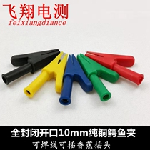  All-inclusive 4mm jack can be welded pure copper medium alligator clip plug-in high voltage sheath clip Banana plug test clip