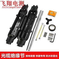 Optical cable insulation section all-copper grounding device for subway and railway special optical cable insulation section outdoor waterproof