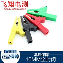  Opening 10mm alligator clip large medium and small fully enclosed alligator clip tail 4mm banana plug jack