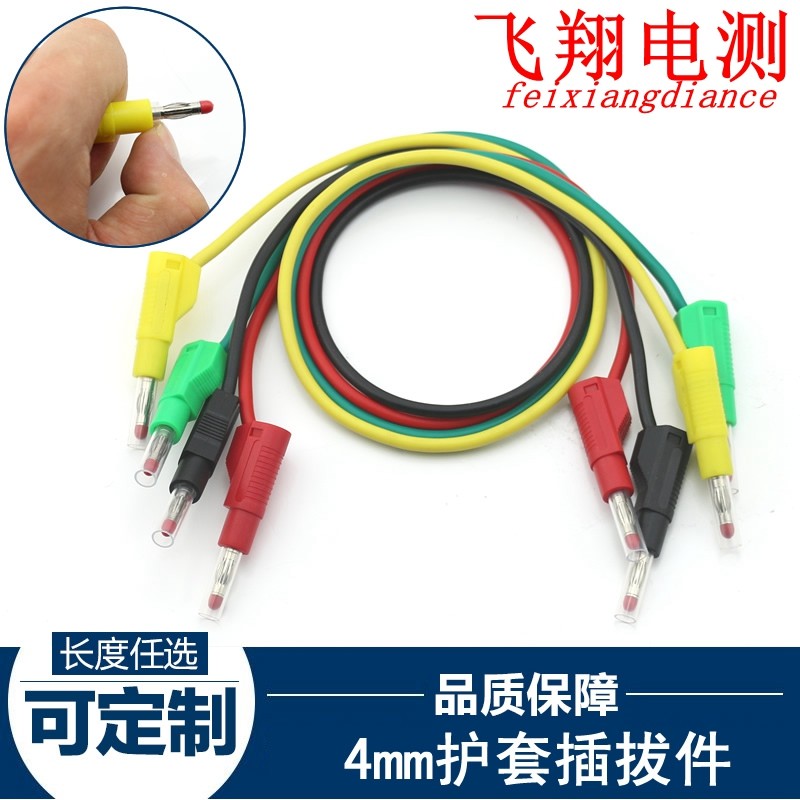 2 5 square power test line 4mm elastic sheath plug-in plug 1m 2m gun-type telescopic sheath plug-in cable