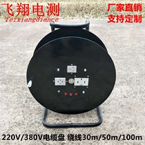Factory direct 220V 380V cable reel winding 30 m 50m100 m with missing air tray