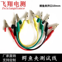  Alligator clip test line Two ends connected to alligator clip test wire Power test line test line