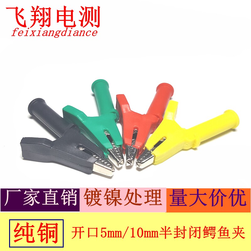 30A3KV opening 5mm 10mm semi-closed alligator clip fully insulated pure copper test clip with 4mm jack