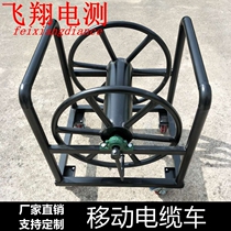  Special mobile cable car for thick cables Winding reel Winding 100 200 400m cable reel