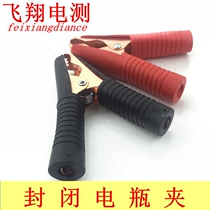 Pressed and welded alligator clip test clip battery clip fully enclosed 30A length 90mm opening 30mm