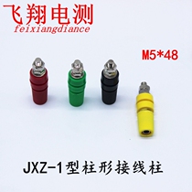  JXZ-1 type terminal 4mm jack terminal M5*48mm pure copper banana socket 8mm panel opening