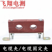 Anti-eddy current clamp Cable clamp Cable fixing clamp Pre-branch cable clamp BMC bakelite insulation material