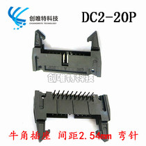 Horn Socket DC2-20P Pitch 2 54mm Bend Pin Wire Socket Horn Buckle 20-pin Simple Seat