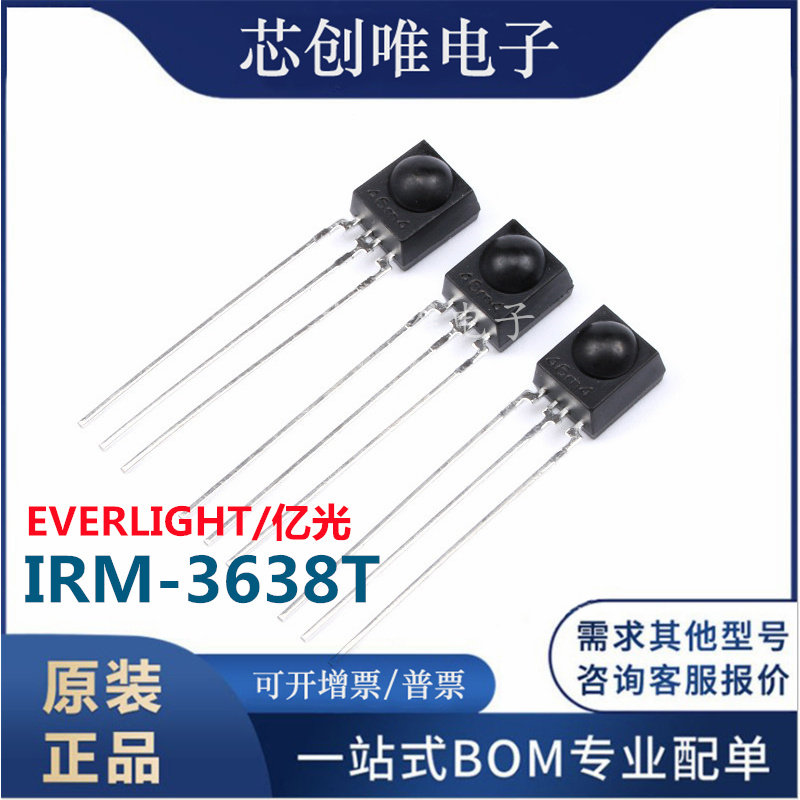 Brand new original dress IRM-3638T IRM3638T all-in-one infrared receiving head straight plug 38K