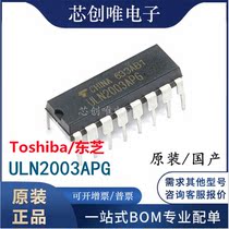 Original imported ULN2003APG DIP-16 composite transistor IC ULN2003 brand new domestically made