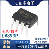 New LM393 LM393P DIP8 low power consumption voltage double comparator domestically made original LM393N