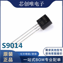 S9014 Inline Audion TO-92 NPN transistor 100 only 3 Yuan (1000 packets = RMB26 )