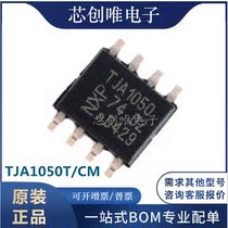 Original imported TJA1050 A1050 C car computer High-speed CAN transceiver communication chip