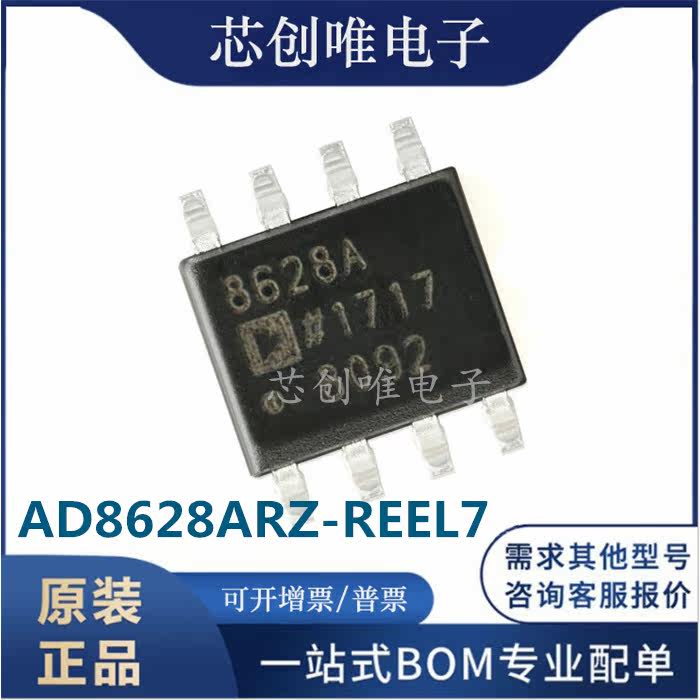 BRAND NEW ORIGINAL AD8628ARZ-REEL7 SOIC-8 ZERO DRIFT SINGLE POWER RAIL TO RAIL OPERATIONAL AMPLIFIER