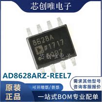 New Original AD8628ARZ-REEL7 SOIC-8 Zero Drift Single Power Rail-to-Rail Operational Amplifier