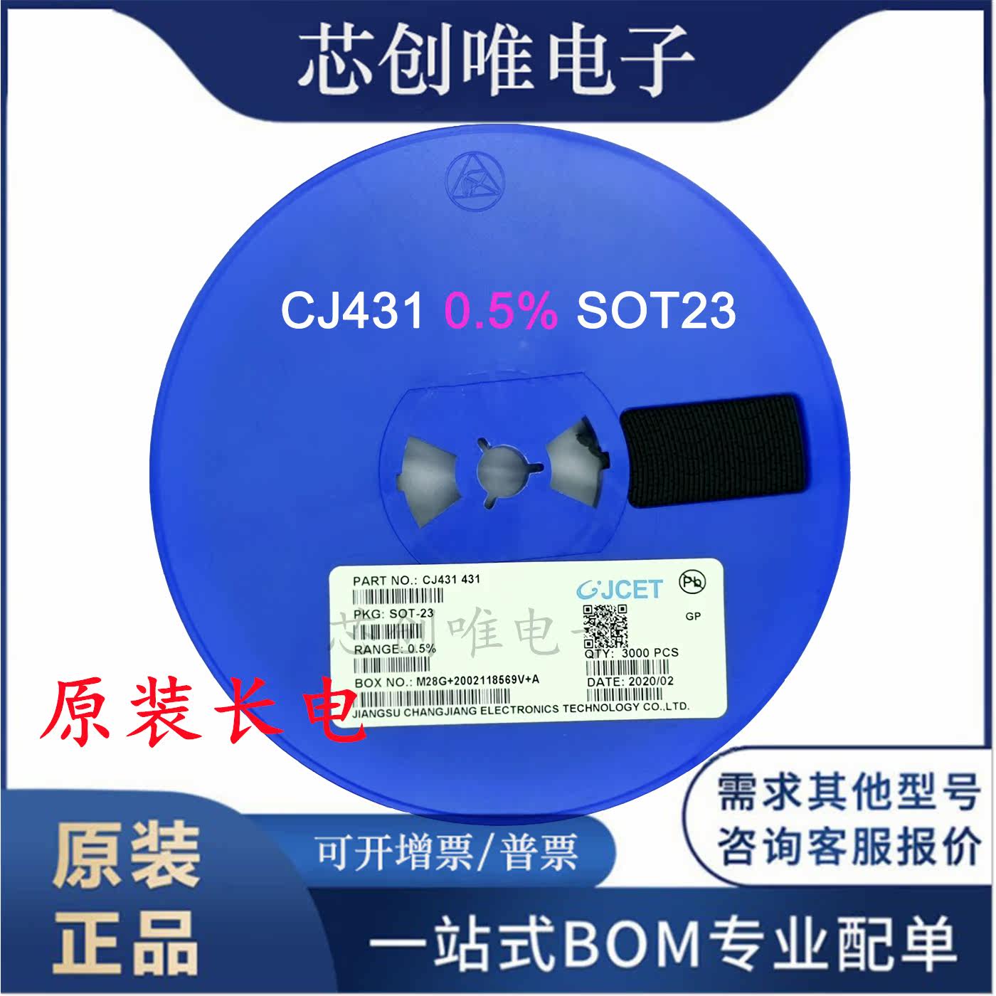 Original installed long electric CJ431 accuracy 0 5% 100mA long crystal SOT-23 SOT-89 benchmark power supply audion