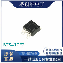 BTS410F2 BTS410F2 BTS410F bridge driver TO263-5 Automotive computer board Smart Drive