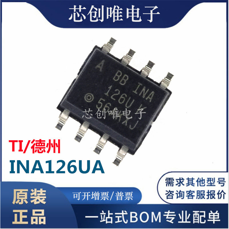 New original INA126UA SOIC8 operational amplifier chip IC INA126UA 2K5