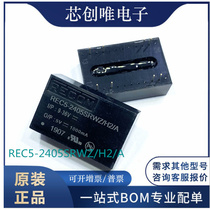 5W power horizontal block REC5-2405SRWZ H2 A RECOM German import segregated DC DC converter