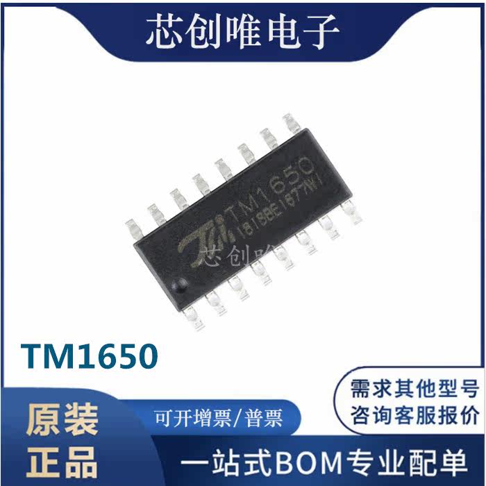 TM1650 patch SOP-16 8 * 4 bits drive glow tube chip day micro