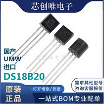 Original fit DS18B20 programmable digital temperature instrumental temperature sensor TO-92 UMW18B20