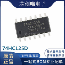 74HC125D imported original SOP-14 patch three-state output four-way buffer logic chip