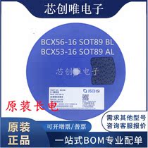 CJ Changjing BCX53-16 silk screen AL BCX56-16 silk screen BL SOT-89 crystal patch transistor