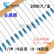 1 2W metal film resistor 1% five-color ring 0 5W tape resistance message a box 2k = 46 yuan
