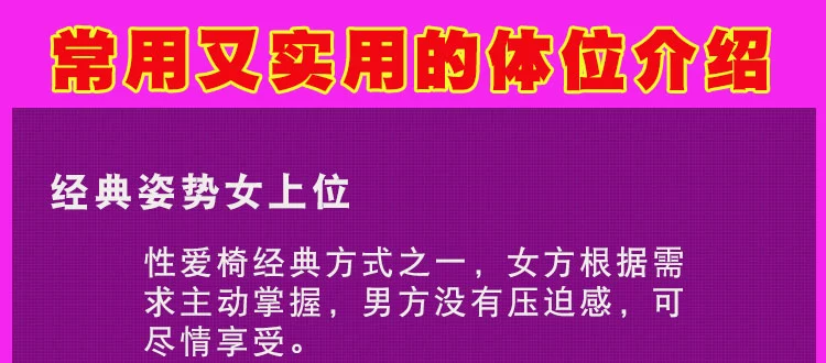 Yexuan cặp đôi thay thế khiêu dâm đồ nội thất ghế tình dục giường sm niềm đam mê ghế keo dành cho người lớn thủ dâm tiết kiệm lao động ngồi ghế tình yêu