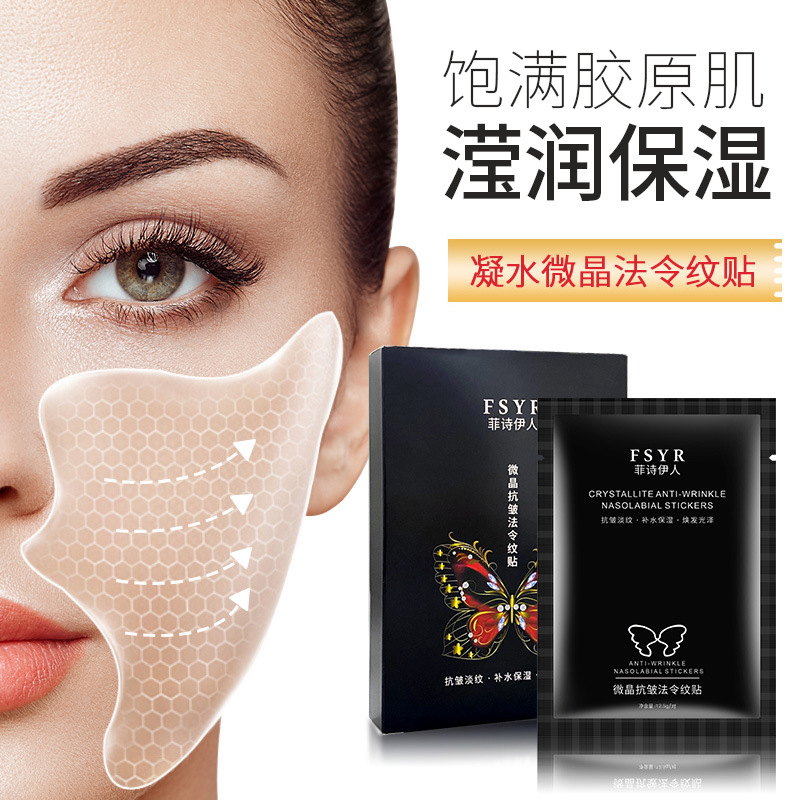 菲诗伊人微晶抗皱眼膜:一场护肤革命悄然而至