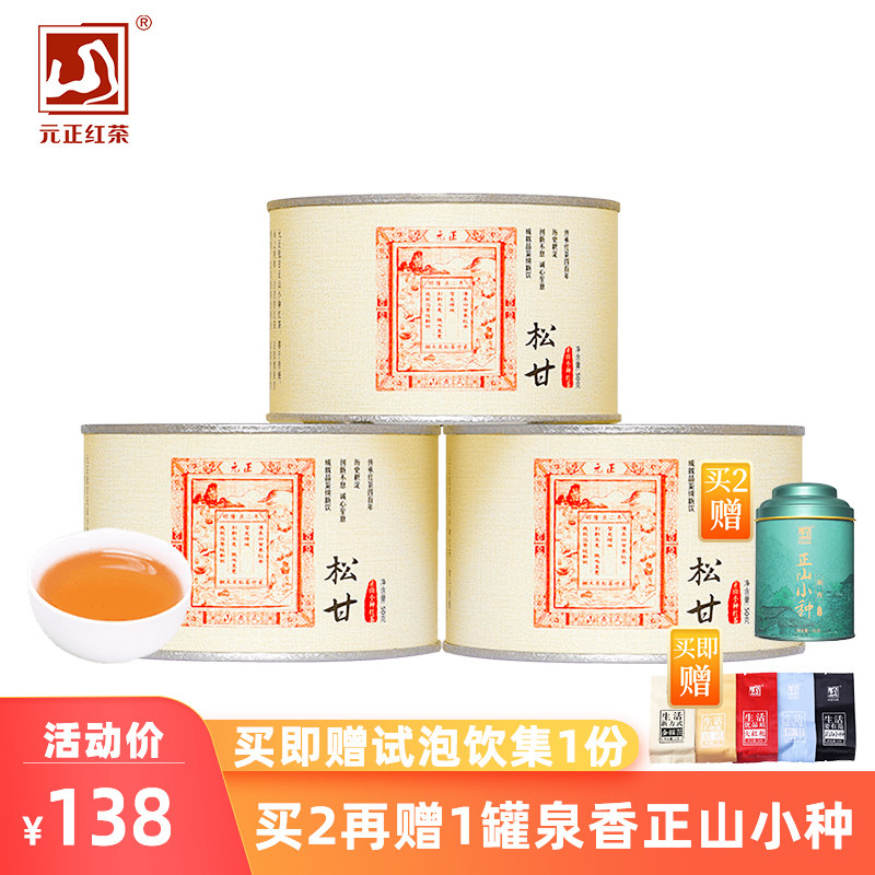 Yuan Zhengtea Ticket Series Songgan Zhengshan Small kinds of black tea tea Traditional Smoked canned Songsmoked and Fragrant Gui Round Taste 150g