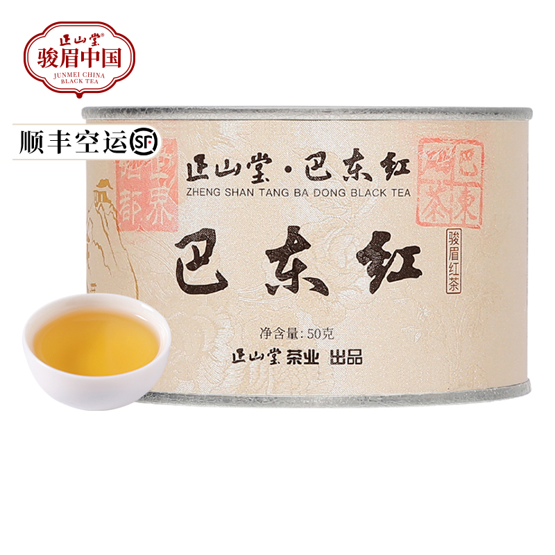 Zhengshan Hall Badong red Jun Mei China Hubei Tergrade black tea canned tea authentic single bud nectar flower honey