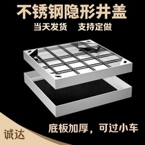 304 stainless steel invisible manhole cover round square grille decorative rain sewage sewer grate drain cover