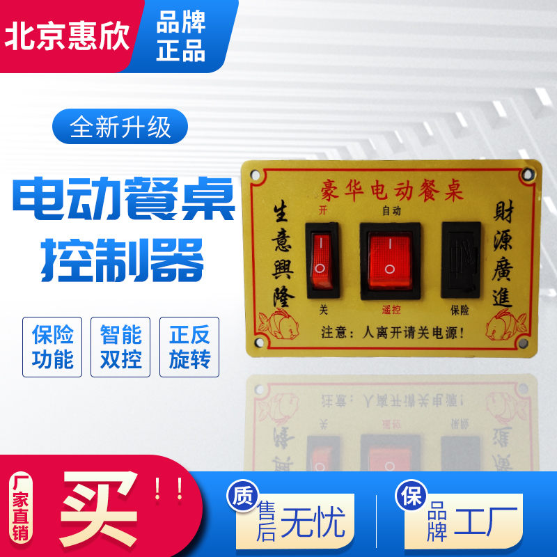 AC Electric Dining Table Controllers SPEED CONTROLLER TABLE REMOTE CONTROL 220V CONTROLLER 14W SYNCHRONOUS MOTOR 3 WIRE
