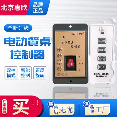 Electric automatic dining table remote control controller 12V24V speed control motor controller electric dining table motor controller