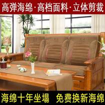 Wooden sofa cushion with backrest solid wood sofa cushion spring and autumn chair cushion old-fashioned solid wood sofa cushion four seasons Universal