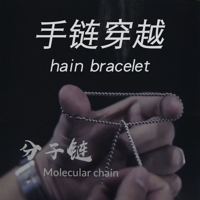 Close-Up Street Magic Props: Molecular Chain Passing through a Bracelet, Visualized Rubber Band Passing through a Necklace