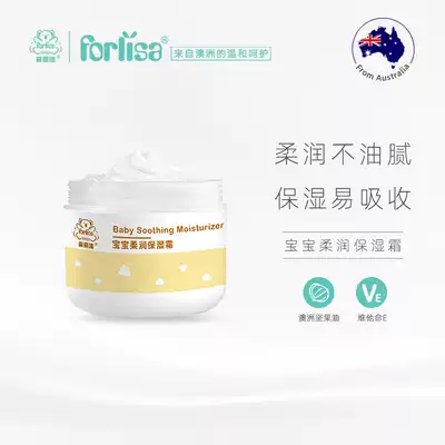 Felijie Baby soft moisturizing cream Nut cream Baby cream Baby moisturizing moisturizing Moisturizing Children's body milk