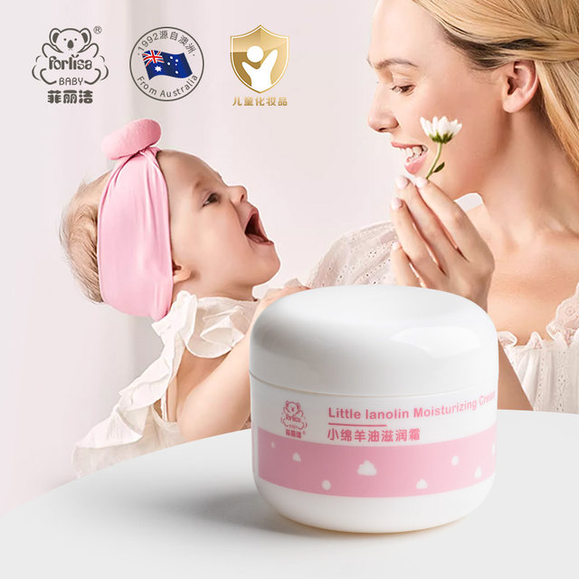 Feilijie Little Sheep Oil Moisturizing Cream Autumn and Winter Infants and Toddlers Moisturizing Moisturizing Lotion Infant Skin Care