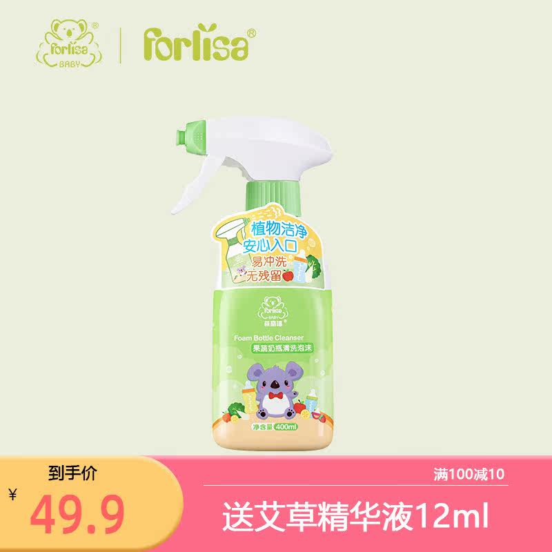 Feili jie fruit bottle cleaning foam cleaning agent baby dedicated washing fruit cleaning toys disinfecting toys