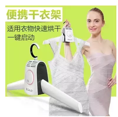 Kaishile portable drying machine Shoe dryer Foldable mini drying hanger Household dryer