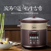 Midea electric stew pot Electric stew pot Porridge pot 5L ceramic kettle liner reservation automatic DG50Easy201
