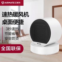 Emmett wide angle swing head heater Desktop heater Electric motor heating Small electric heater Office WP5-M1