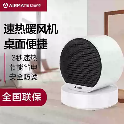 Emmett wide-angle swing head heater Desktop heater Small electric heater Office WP5-M1