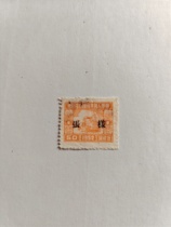 (04758) Tax stamp stamping sample People’s Republic of China tax stamp stamp East China