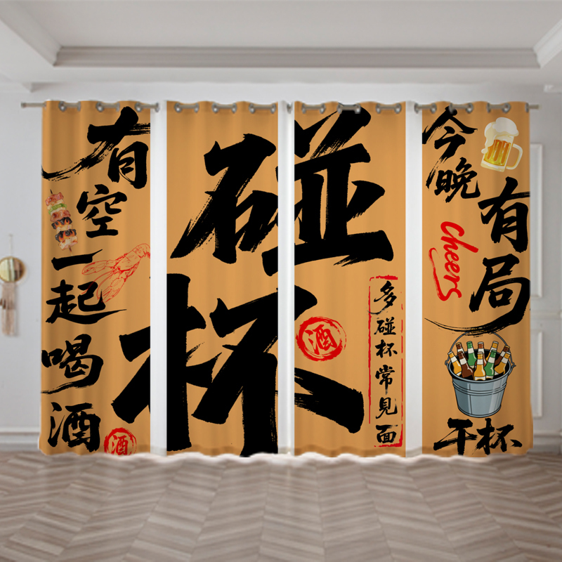 Creative Partition Curtains for Dining Hot Pot and Barbecue Restaurants, Folk Music Taverns, Bars, and Shops with Trendy Text Background Decoration