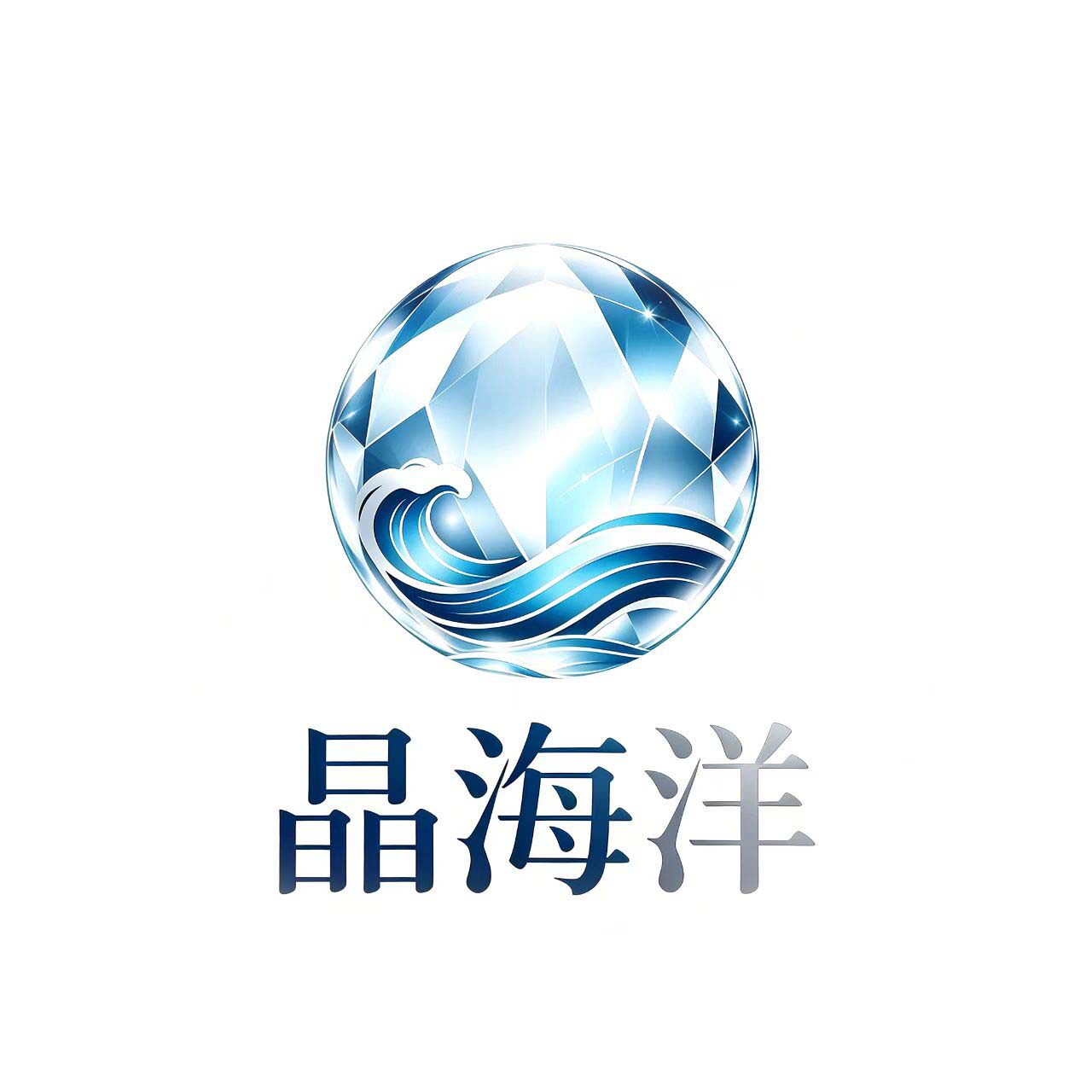 晶海洋